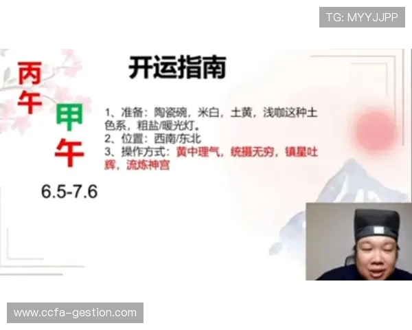 开运真人：揭秘最受欢迎的开运技巧与实用方法