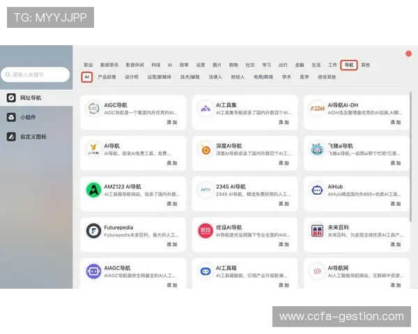 教你如何通过开云官方网站入口导航快速访问所需资源