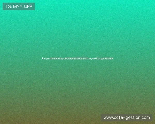 kaiyun体育官方网站下载app：世界杯期间必备体育资讯平台，下载kaiyun体育app随时随地关注比赛